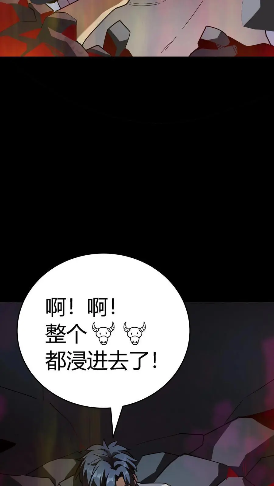 第274话 来！诅咒我，崽种！ 第27页