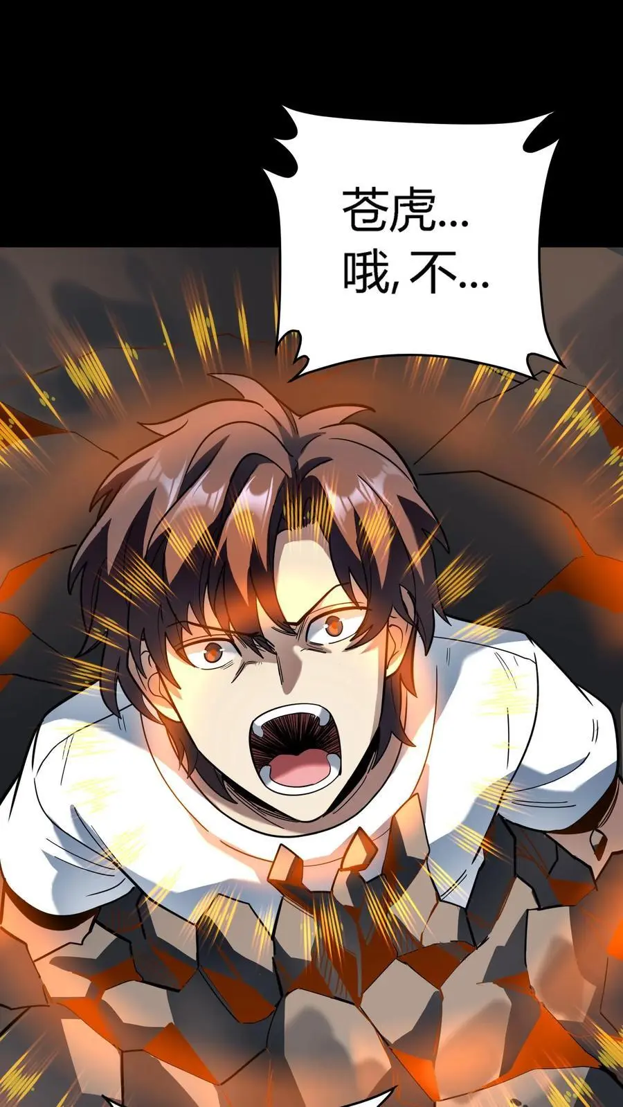 第274话 来！诅咒我，崽种！ 第29页