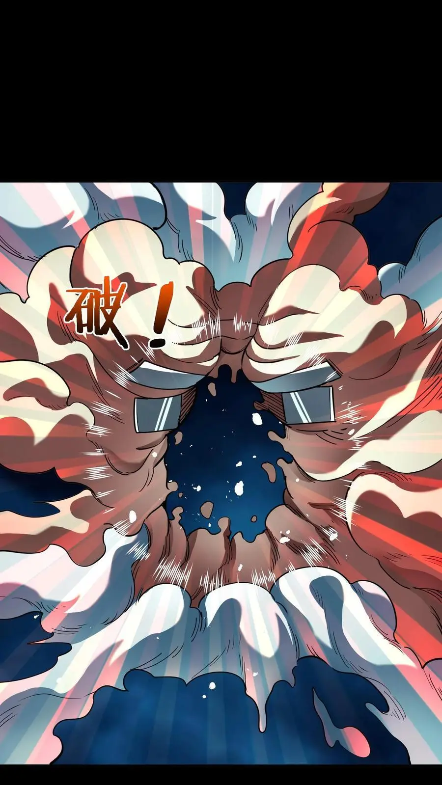 第274话 来！诅咒我，崽种！ 第32页