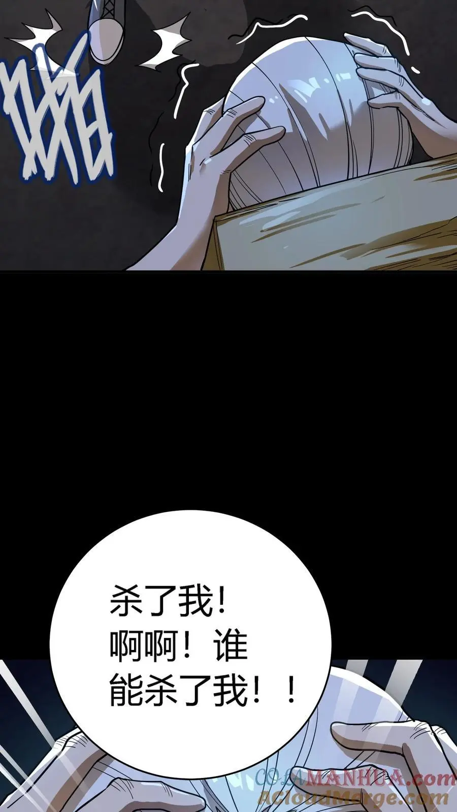 第274话 来！诅咒我，崽种！ 第34页