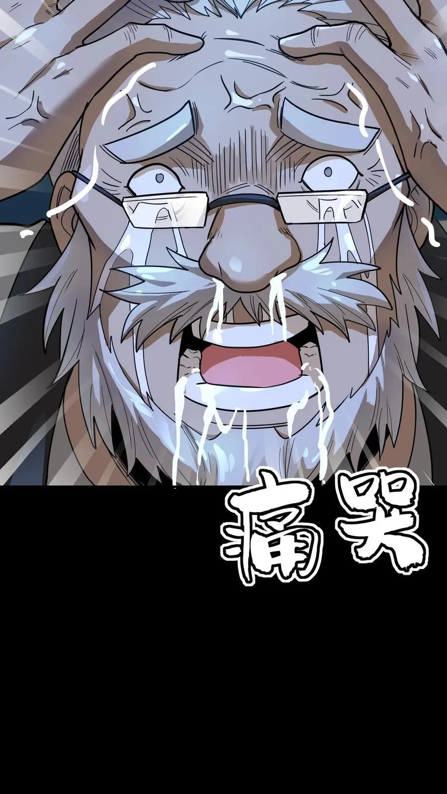 第274话 来！诅咒我，崽种！ 第35页