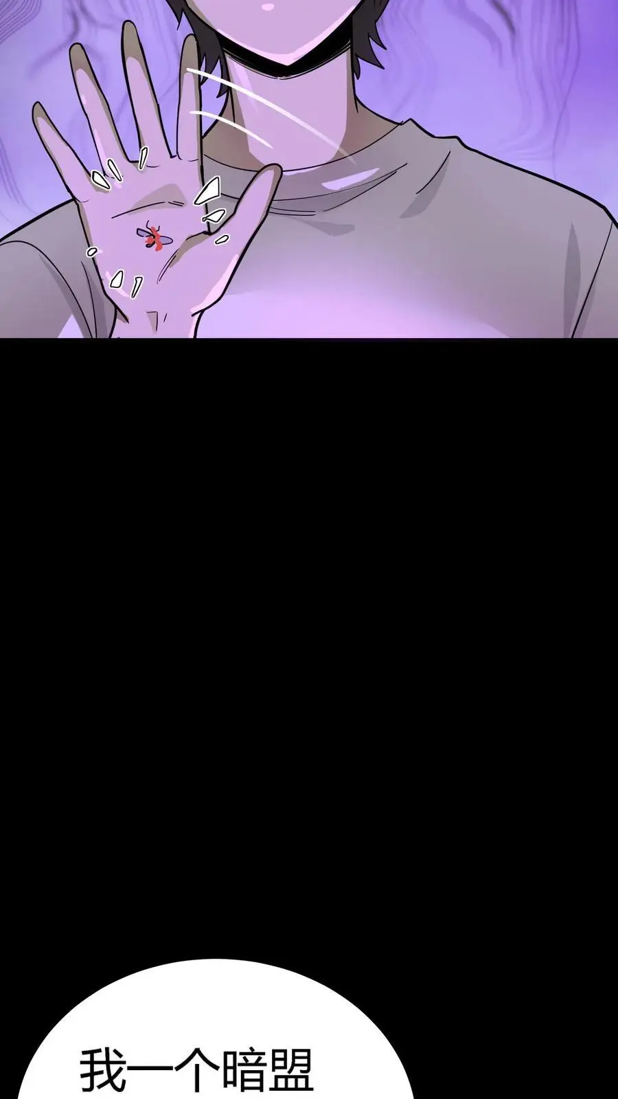 第274话 来！诅咒我，崽种！ 第41页