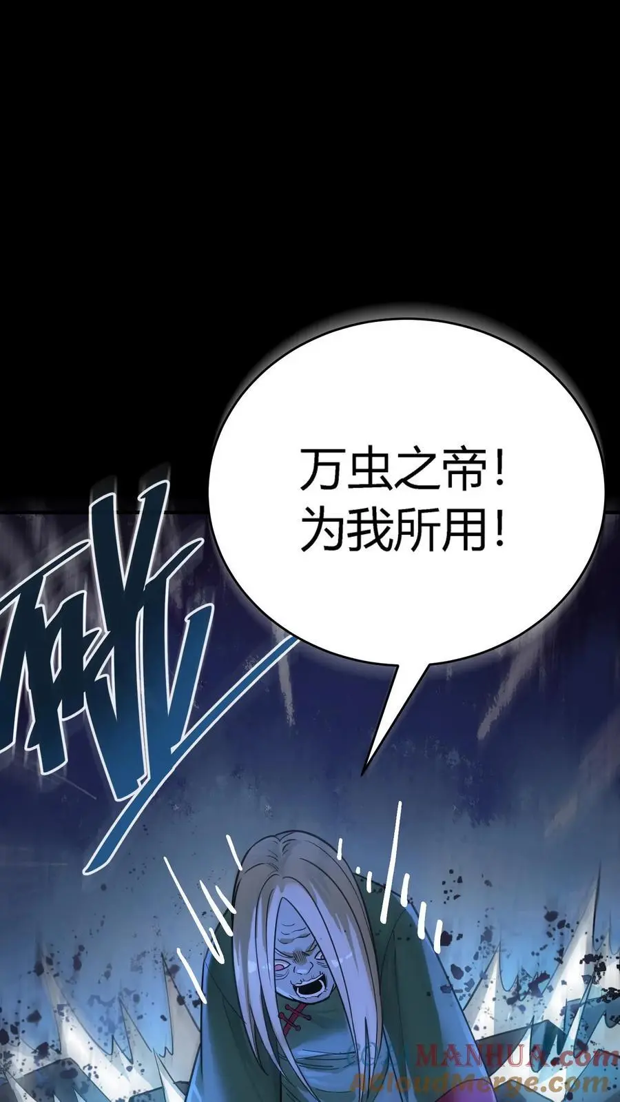 第274话 来！诅咒我，崽种！ 第43页