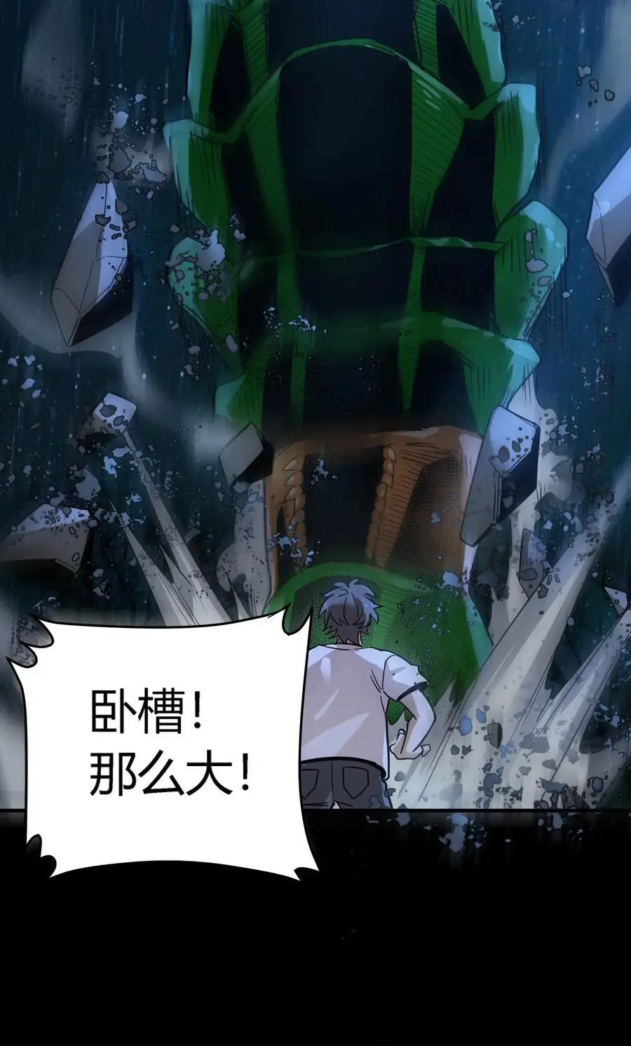 第274话 来！诅咒我，崽种！ 第45页