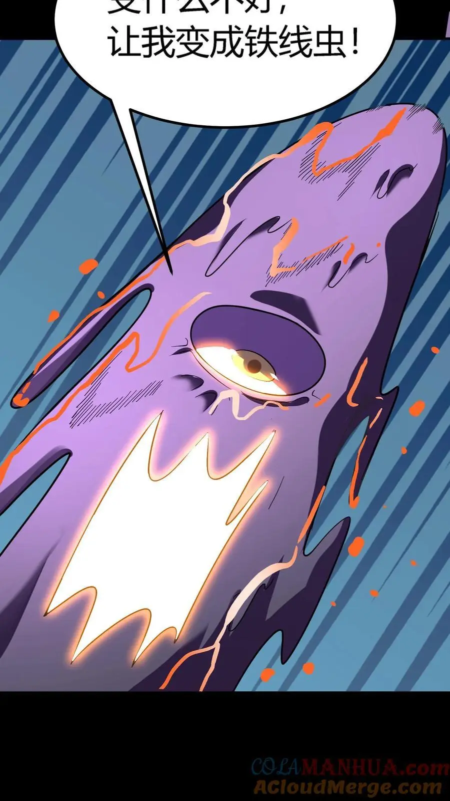 第276话 化妖——玉面狐狸 第5页