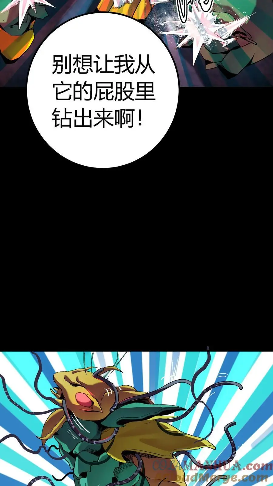 第276话 化妖——玉面狐狸 第7页