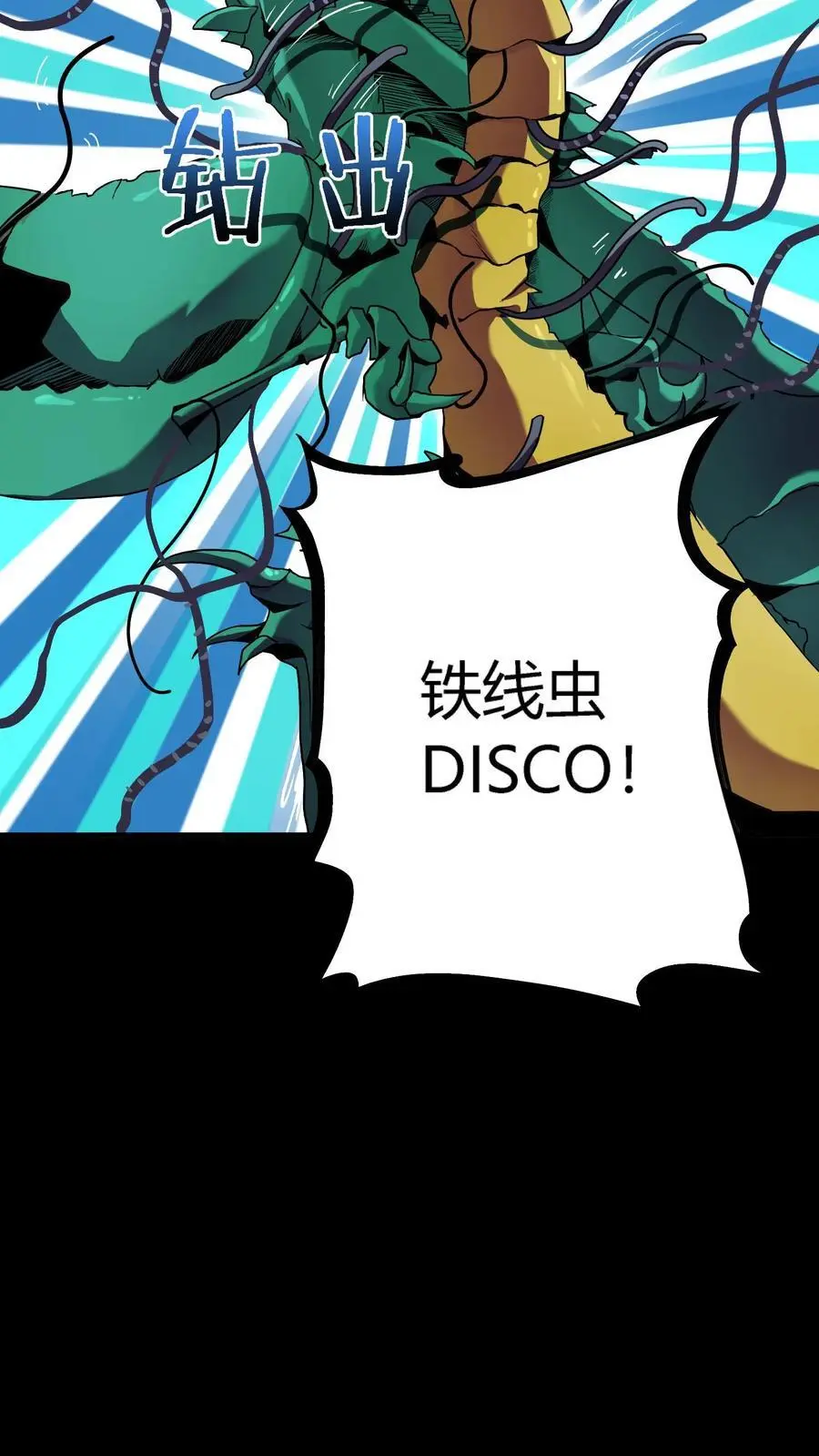 第276话 化妖——玉面狐狸 第8页