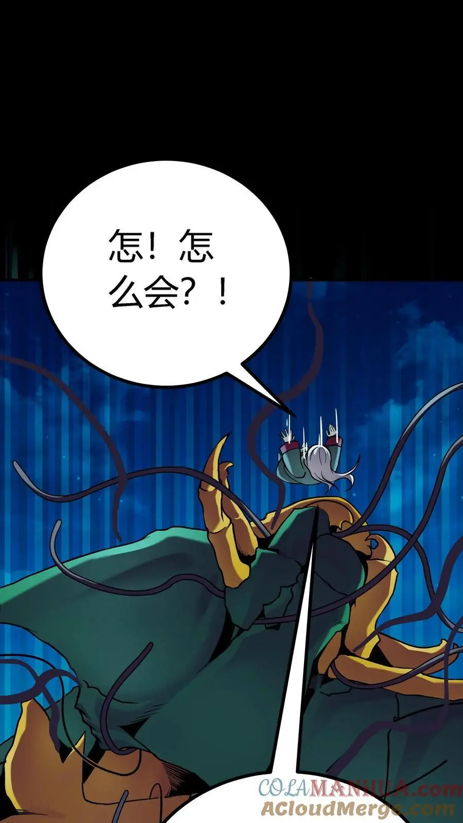 第276话 化妖——玉面狐狸 第9页