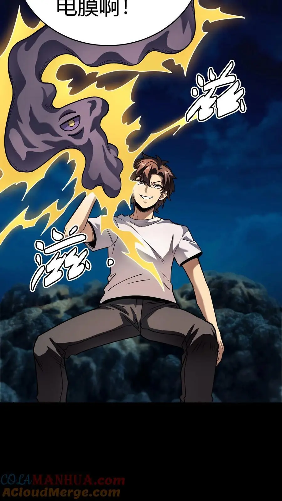 第276话 化妖——玉面狐狸 第11页