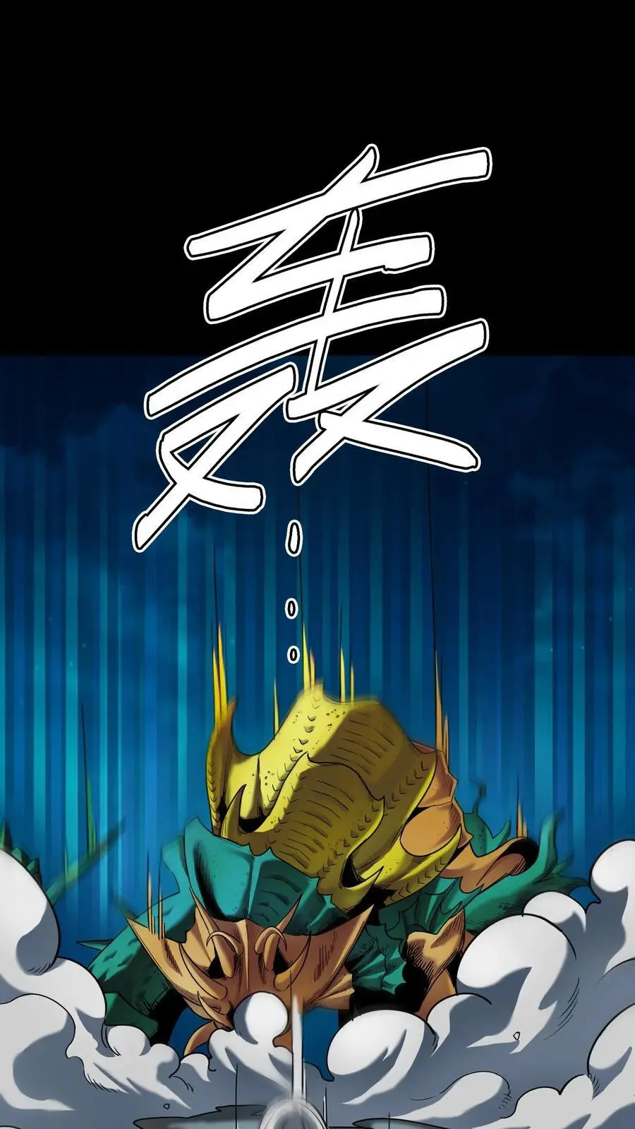 第276话 化妖——玉面狐狸 第12页