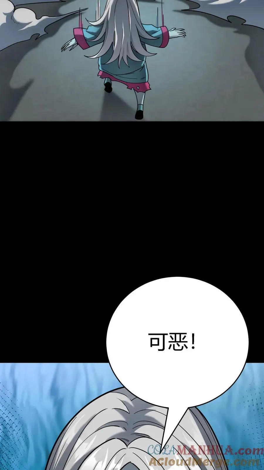 第276话 化妖——玉面狐狸 第13页