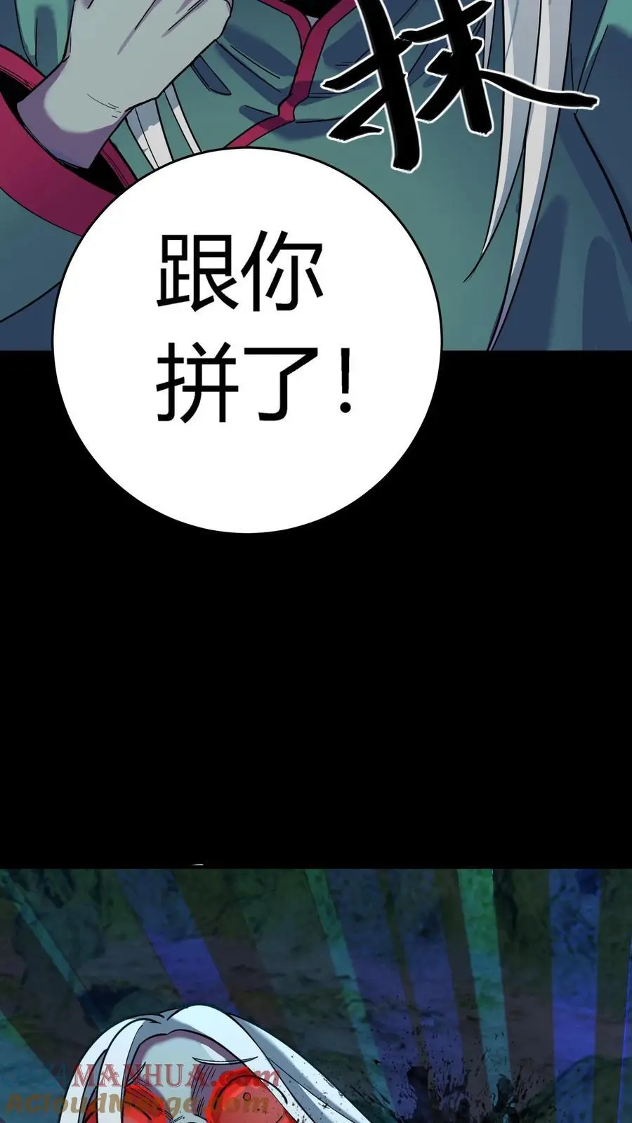 第276话 化妖——玉面狐狸 第17页