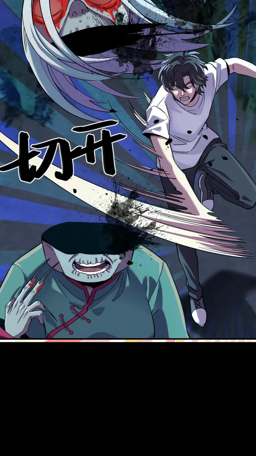 第276话 化妖——玉面狐狸 第18页