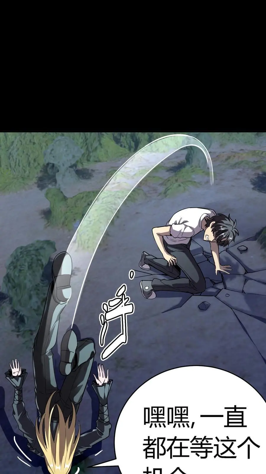 第276话 化妖——玉面狐狸 第22页