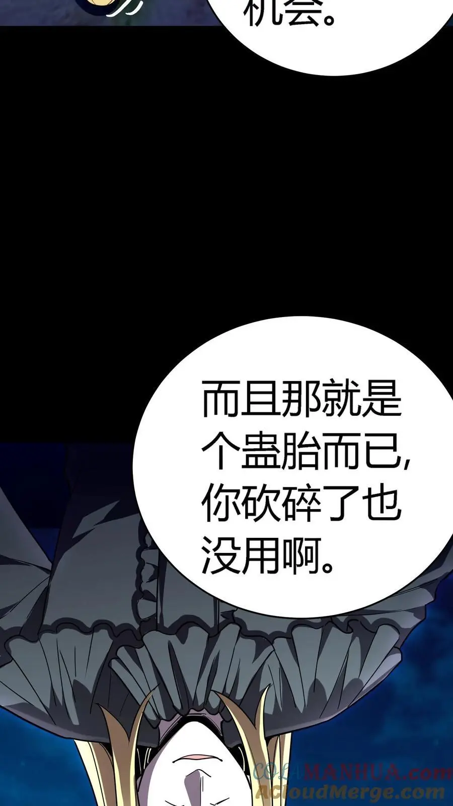 第276话 化妖——玉面狐狸 第23页