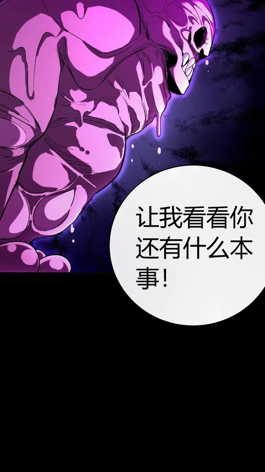 第276话 化妖——玉面狐狸 第28页