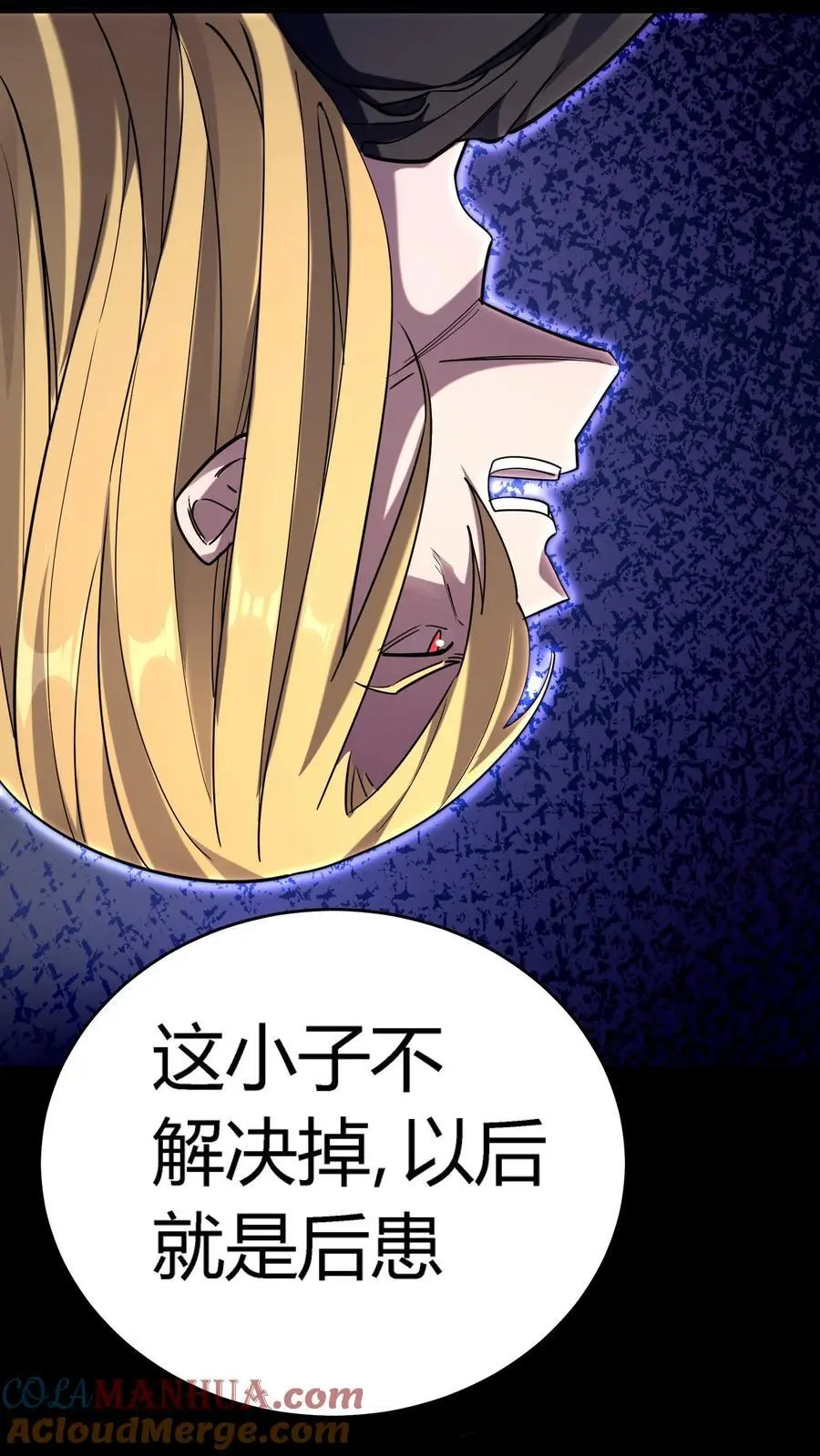 第276话 化妖——玉面狐狸 第29页