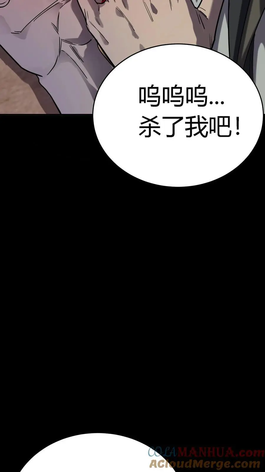 第276话 化妖——玉面狐狸 第31页