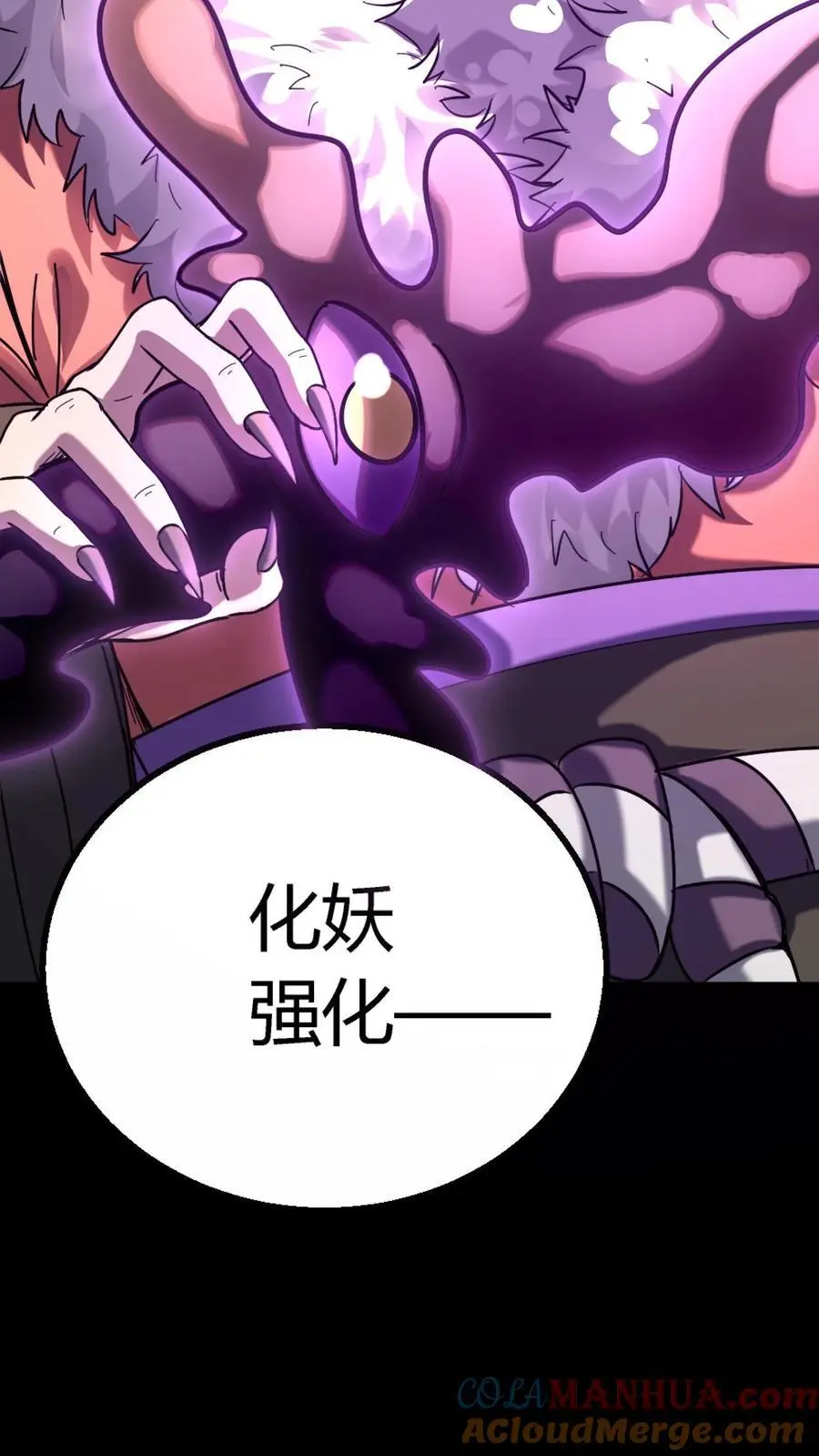 第276话 化妖——玉面狐狸 第41页