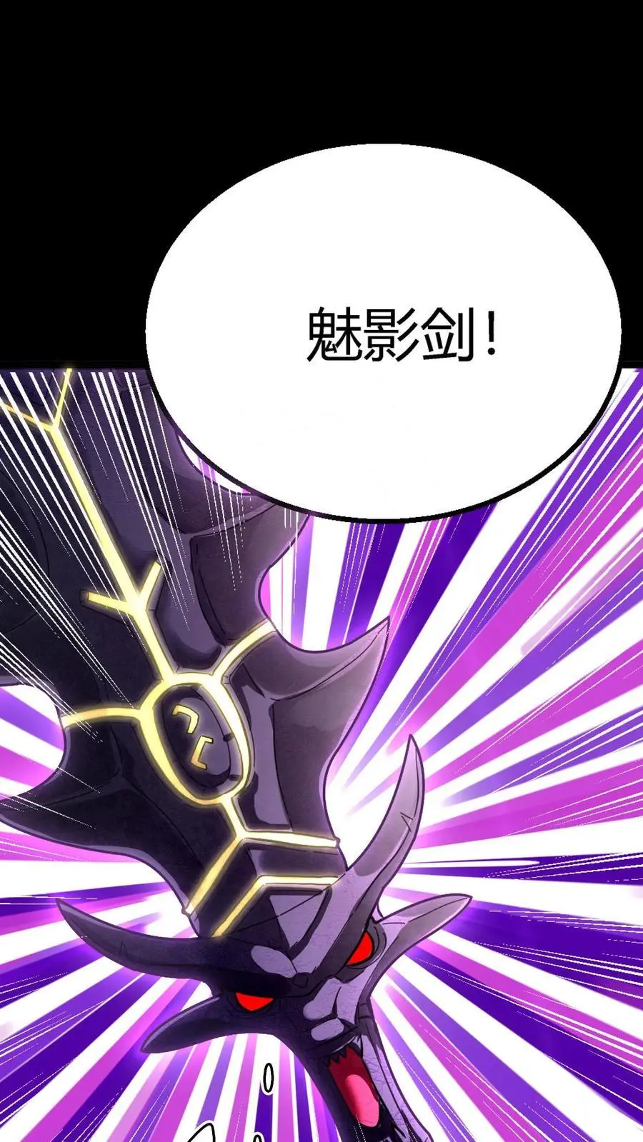 第276话 化妖——玉面狐狸 第42页