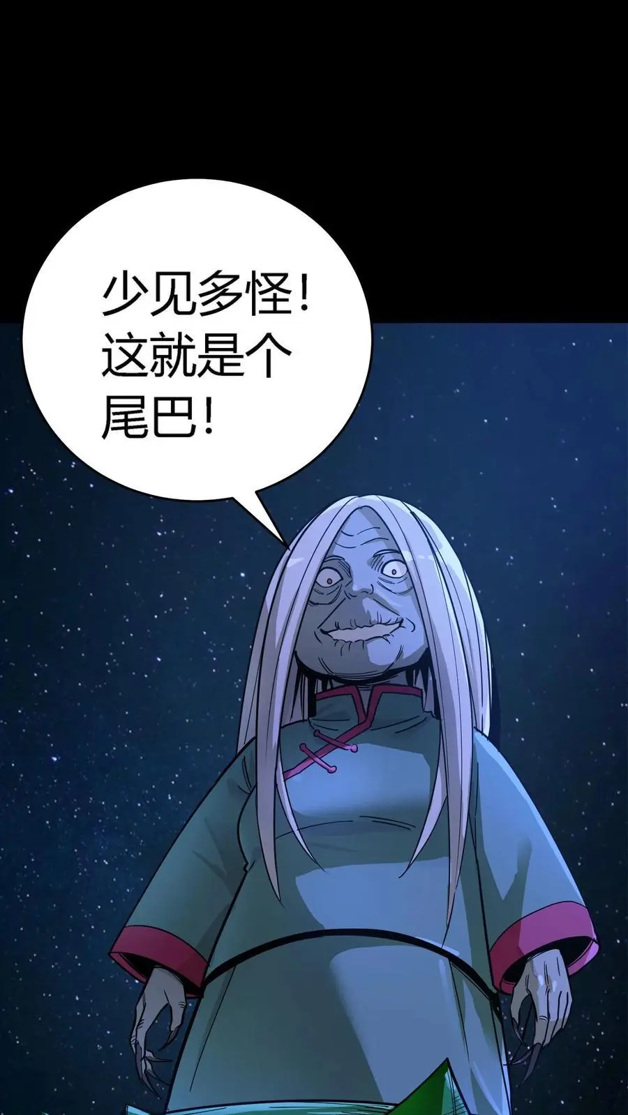 第275话 万虫之王！六爪蜈蚣螳螂！ 第2页