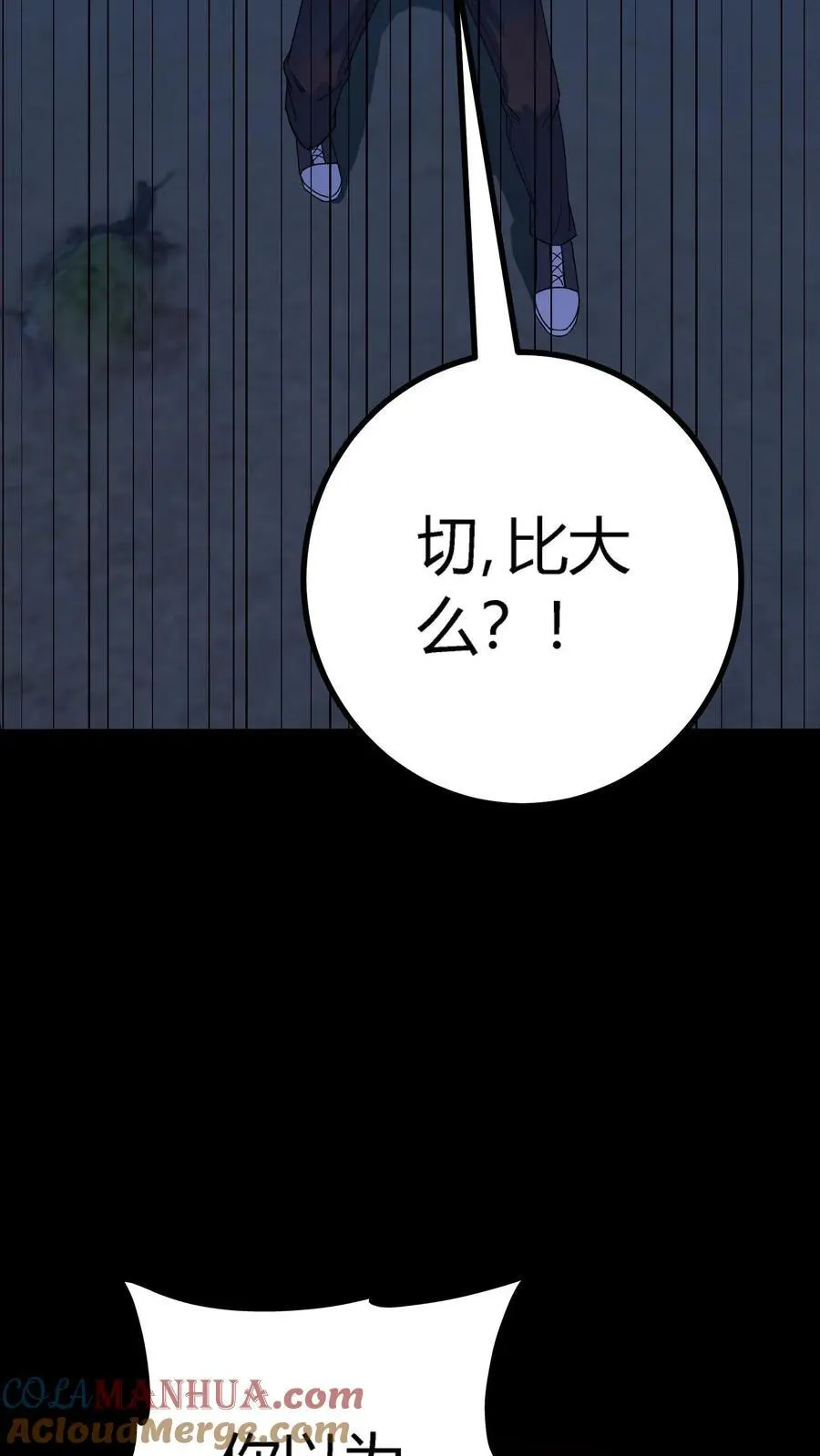第275话 万虫之王！六爪蜈蚣螳螂！ 第7页