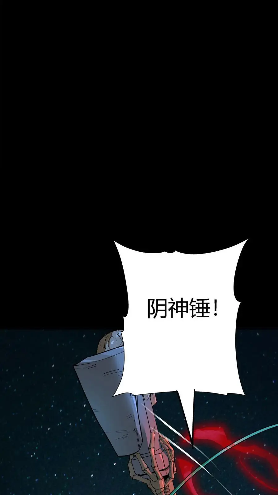 第275话 万虫之王！六爪蜈蚣螳螂！ 第11页