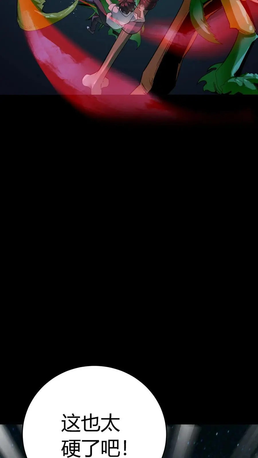 第275话 万虫之王！六爪蜈蚣螳螂！ 第15页