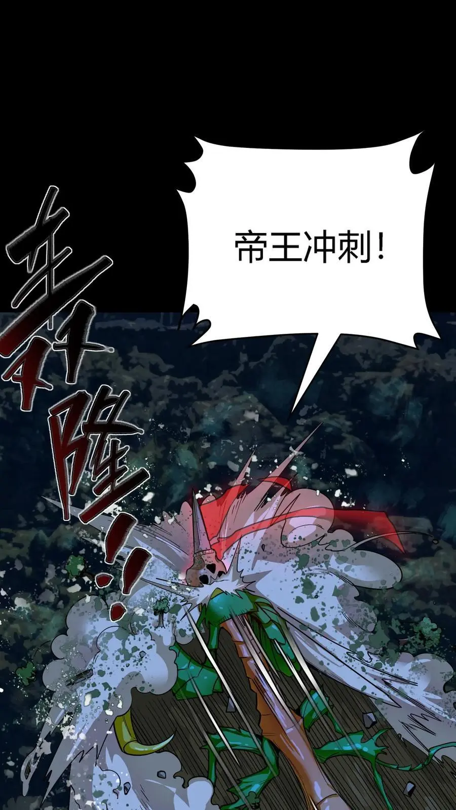 第275话 万虫之王！六爪蜈蚣螳螂！ 第17页