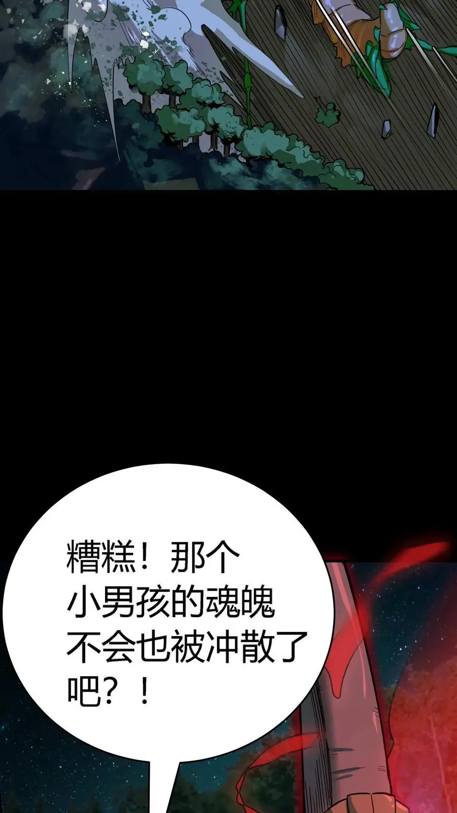 第275话 万虫之王！六爪蜈蚣螳螂！ 第18页