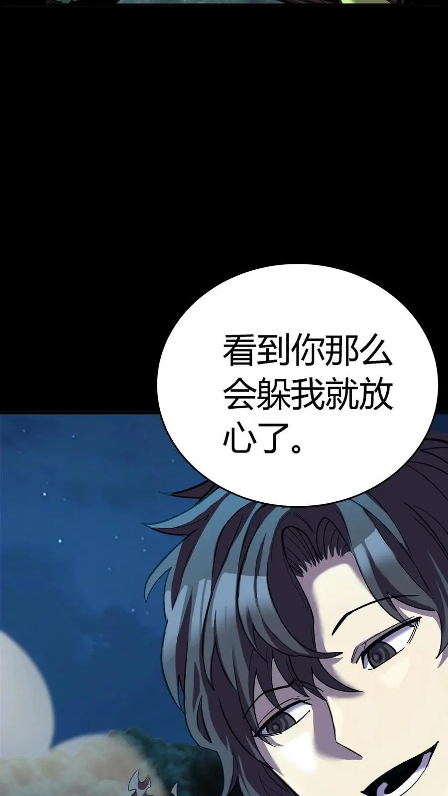 第275话 万虫之王！六爪蜈蚣螳螂！ 第21页