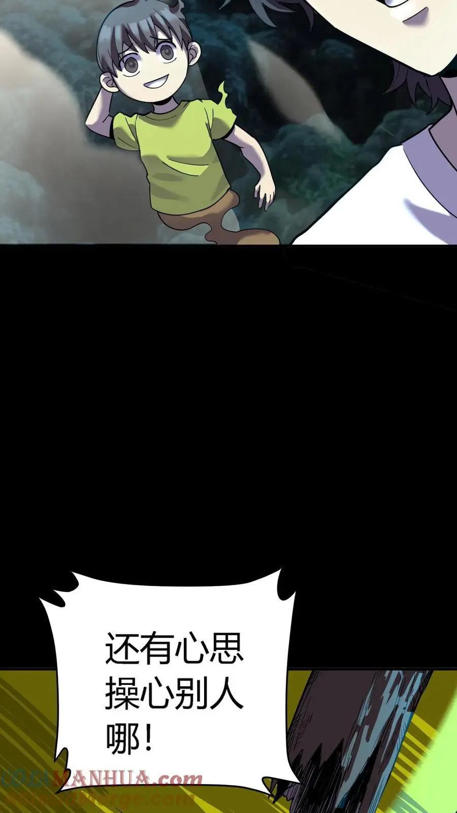 第275话 万虫之王！六爪蜈蚣螳螂！ 第22页