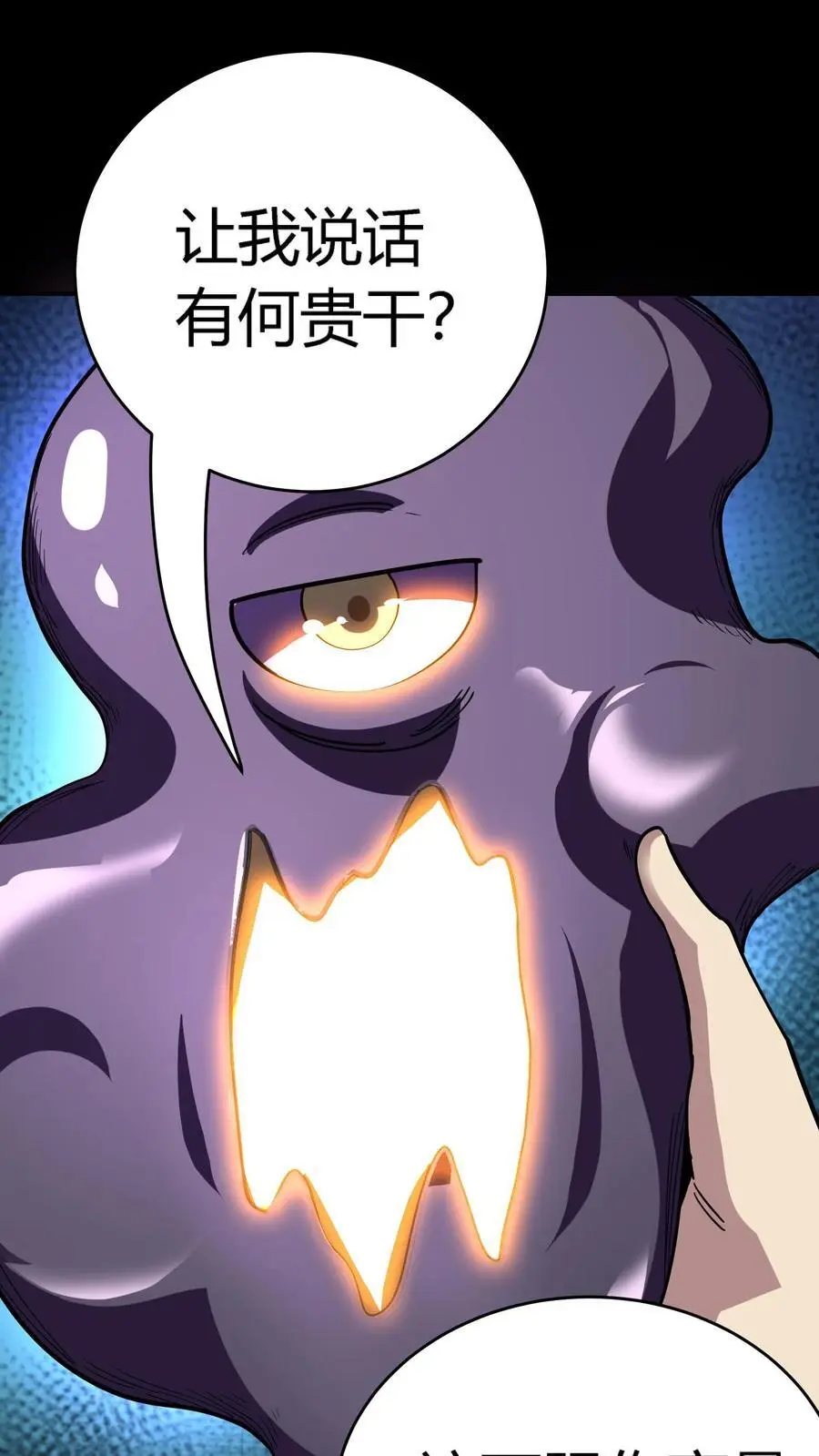 第275话 万虫之王！六爪蜈蚣螳螂！ 第27页