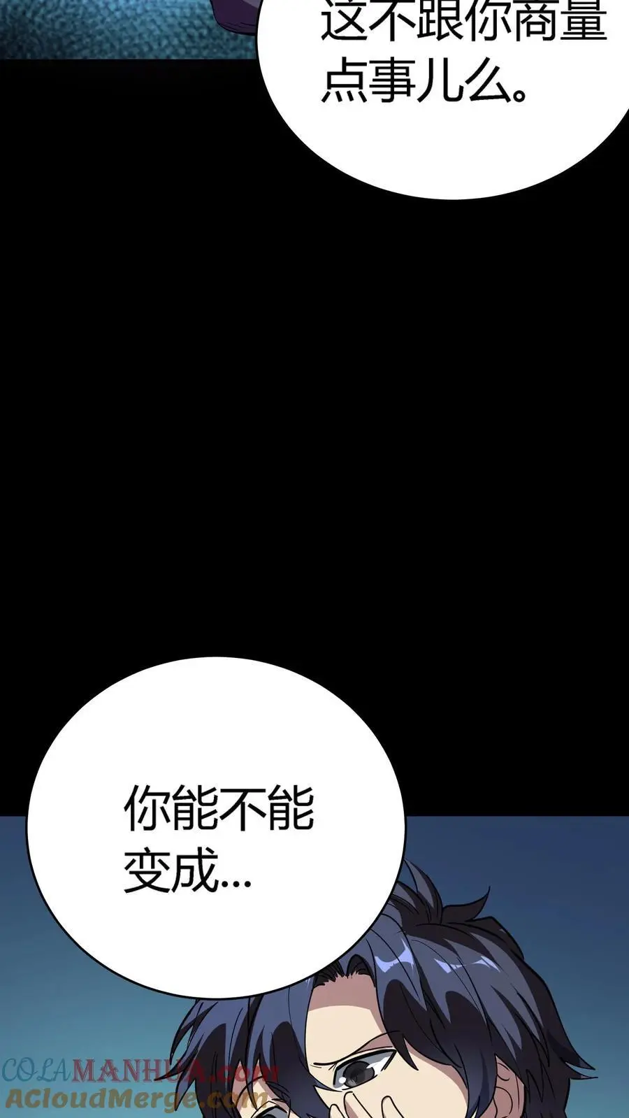 第275话 万虫之王！六爪蜈蚣螳螂！ 第28页