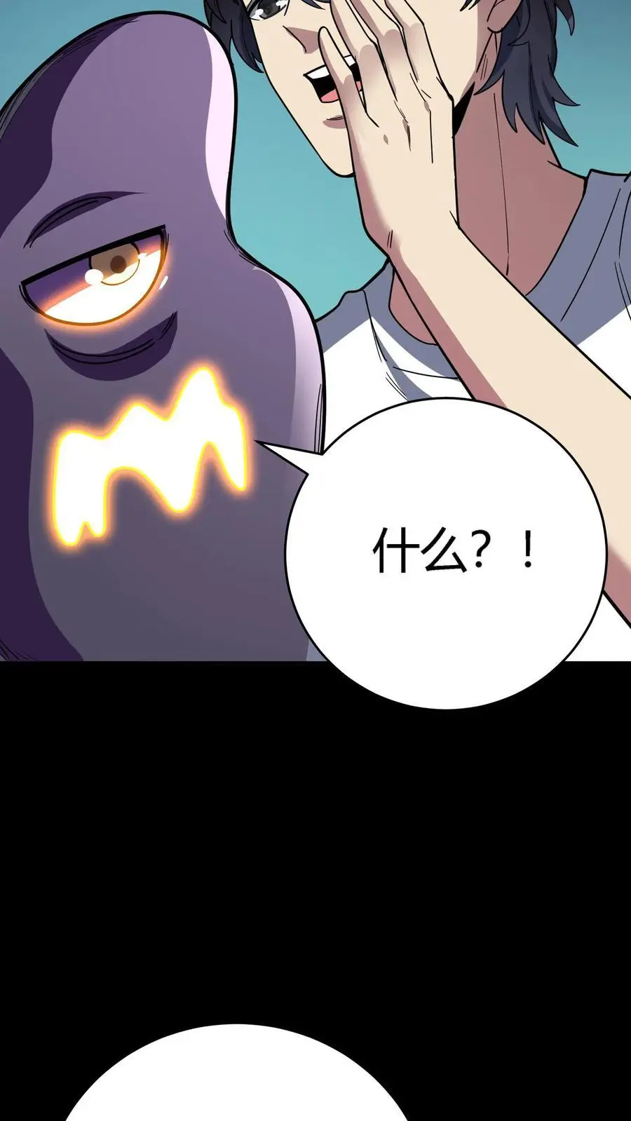 第275话 万虫之王！六爪蜈蚣螳螂！ 第29页