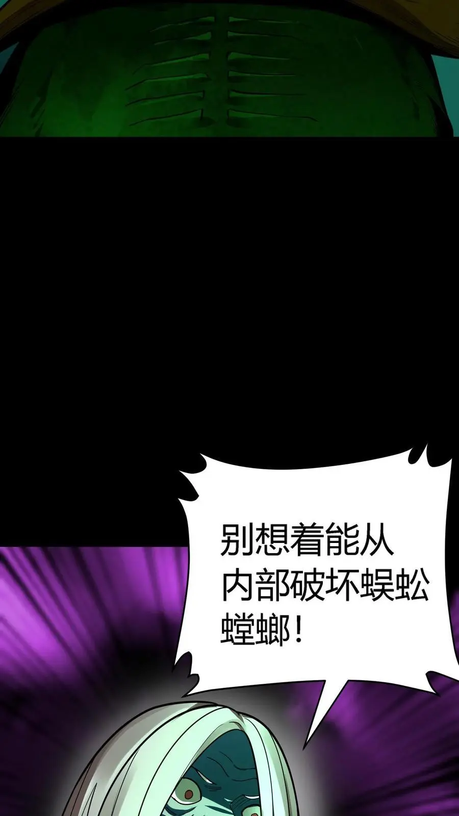 第275话 万虫之王！六爪蜈蚣螳螂！ 第35页