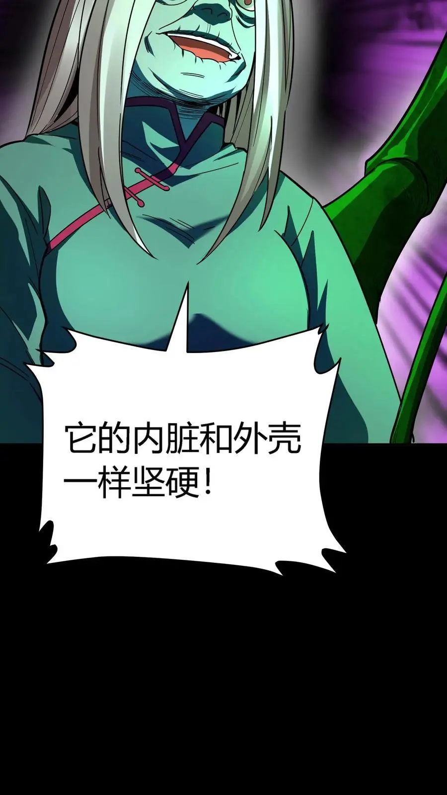 第275话 万虫之王！六爪蜈蚣螳螂！ 第36页