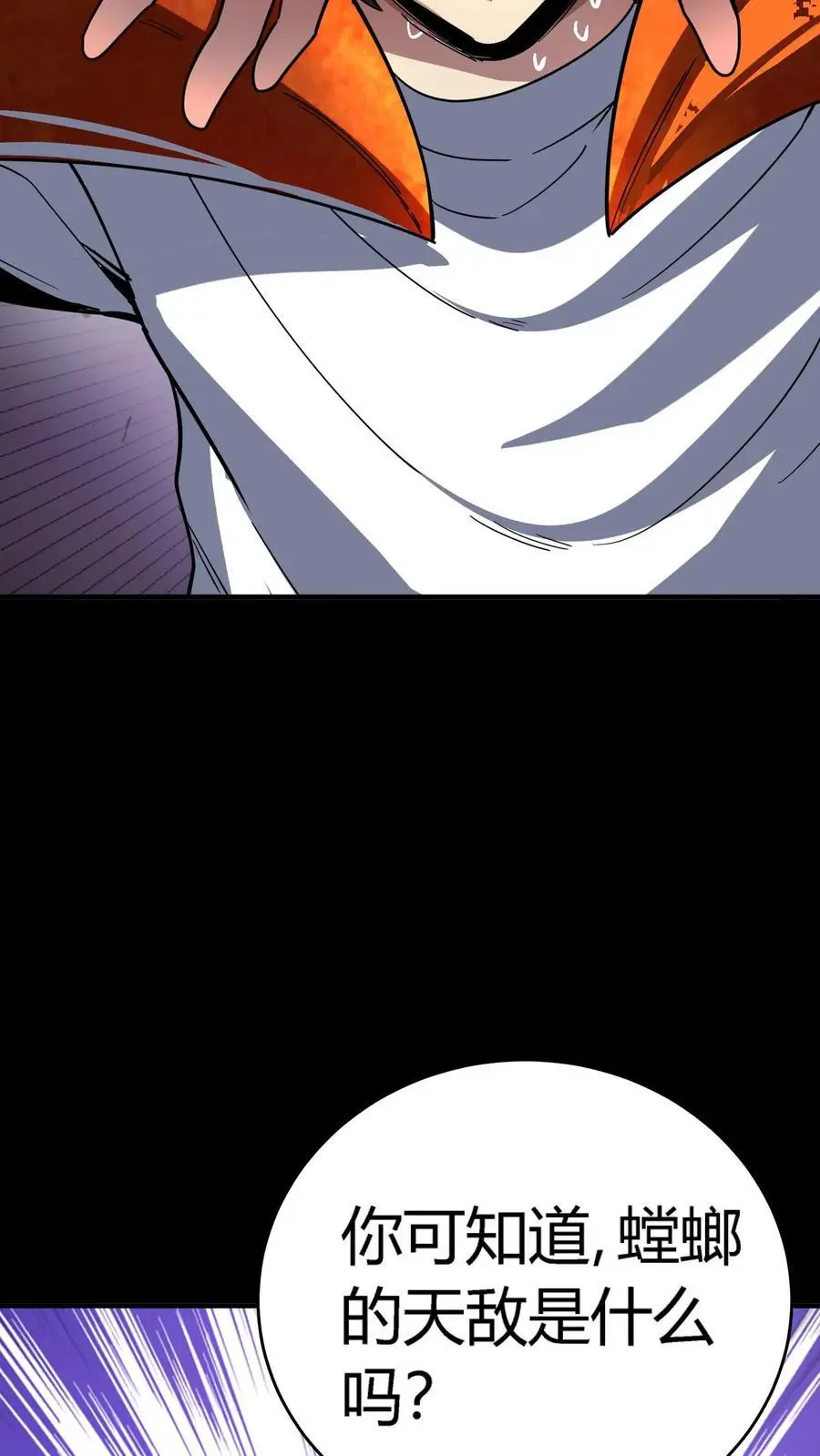 第275话 万虫之王！六爪蜈蚣螳螂！ 第39页