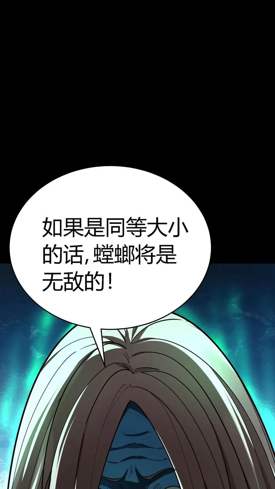 第275话 万虫之王！六爪蜈蚣螳螂！ 第41页
