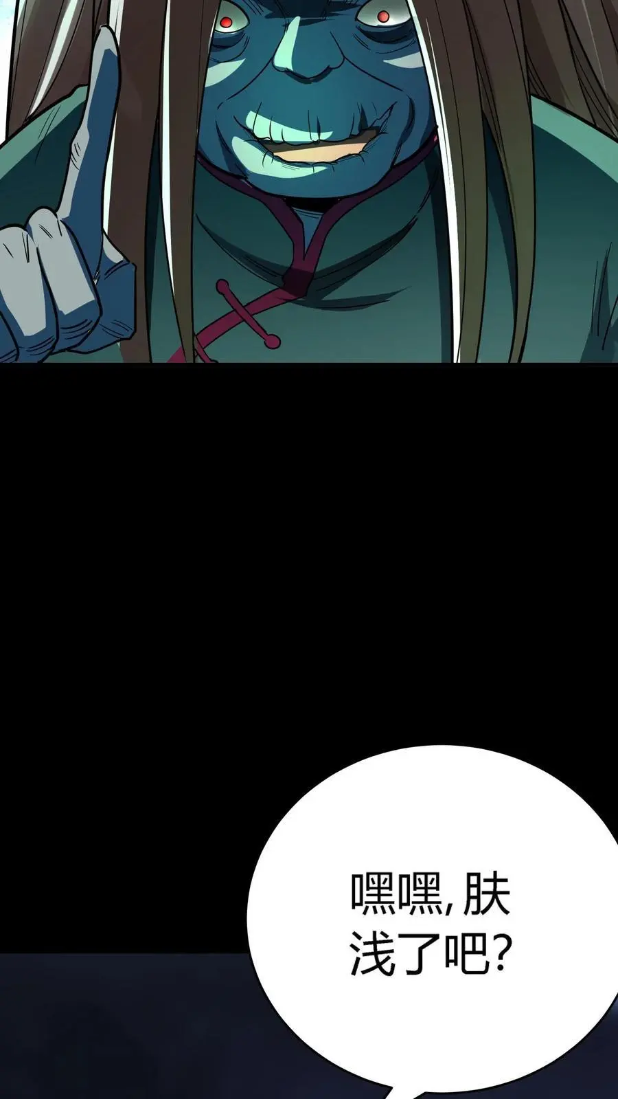 第275话 万虫之王！六爪蜈蚣螳螂！ 第42页