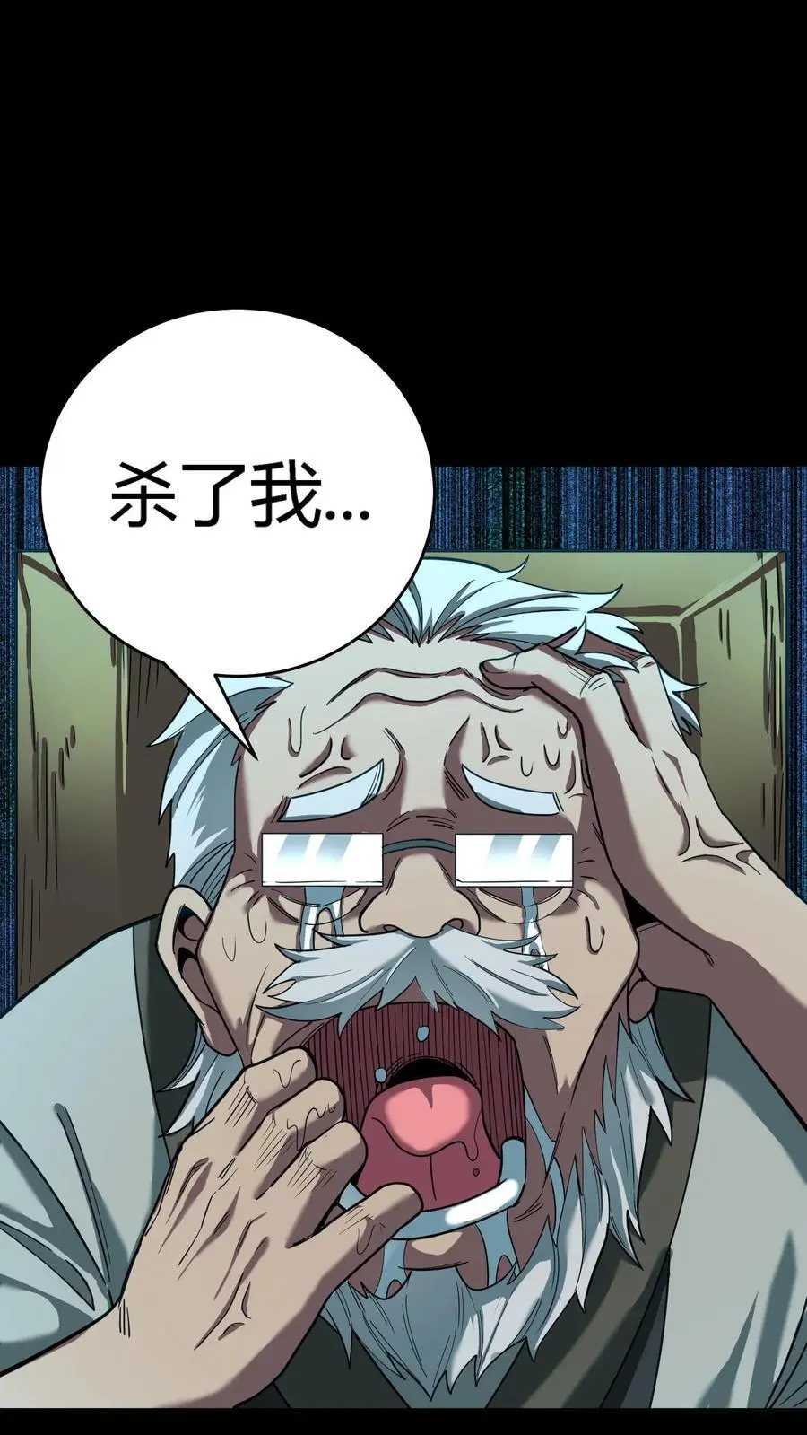 第277话 梦幻乱杀剑！ 第2页