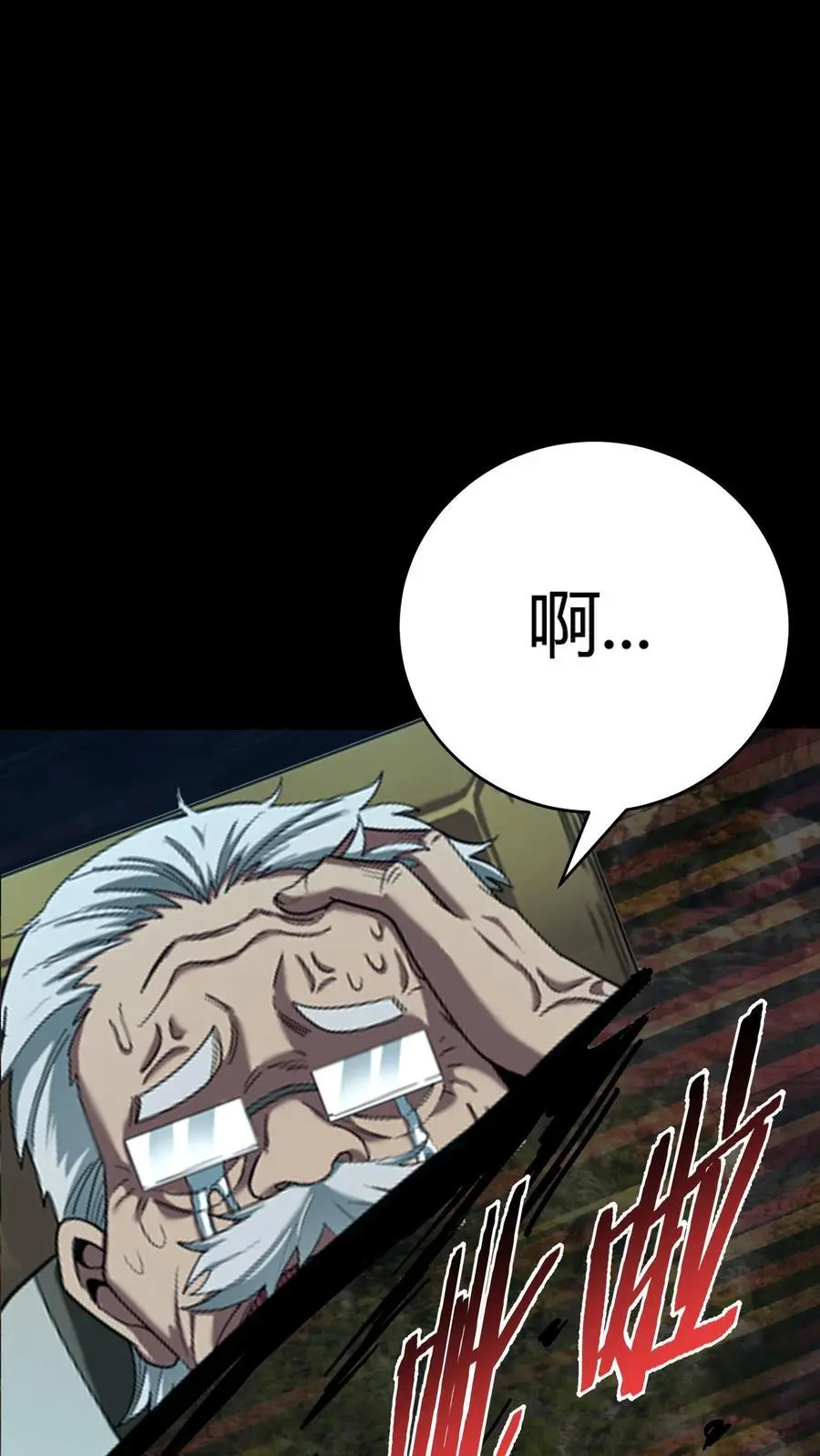 第277话 梦幻乱杀剑！ 第3页