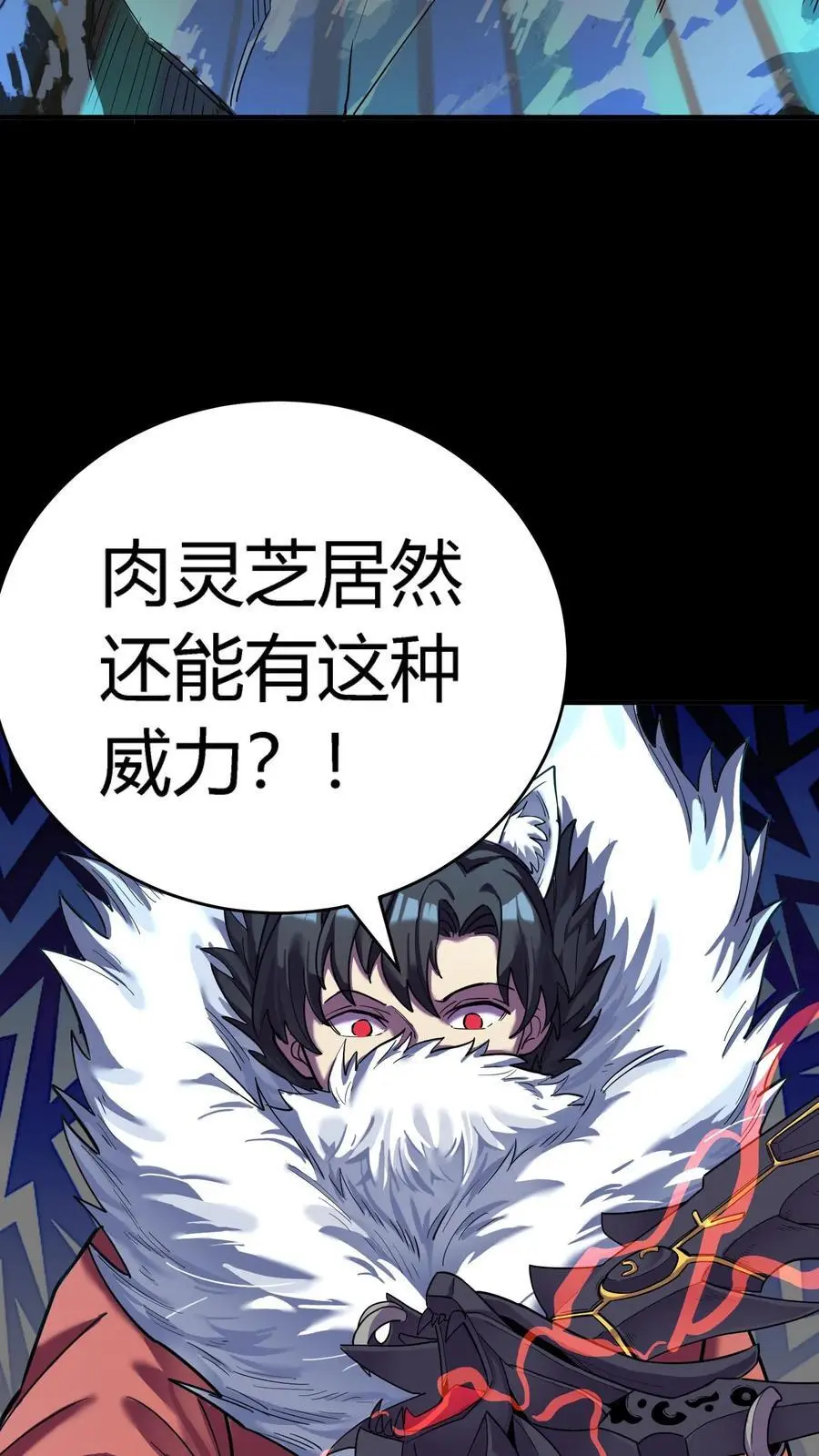 第277话 梦幻乱杀剑！ 第9页