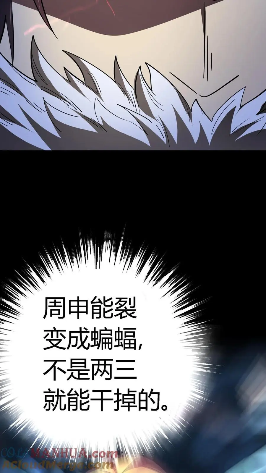 第277话 梦幻乱杀剑！ 第13页
