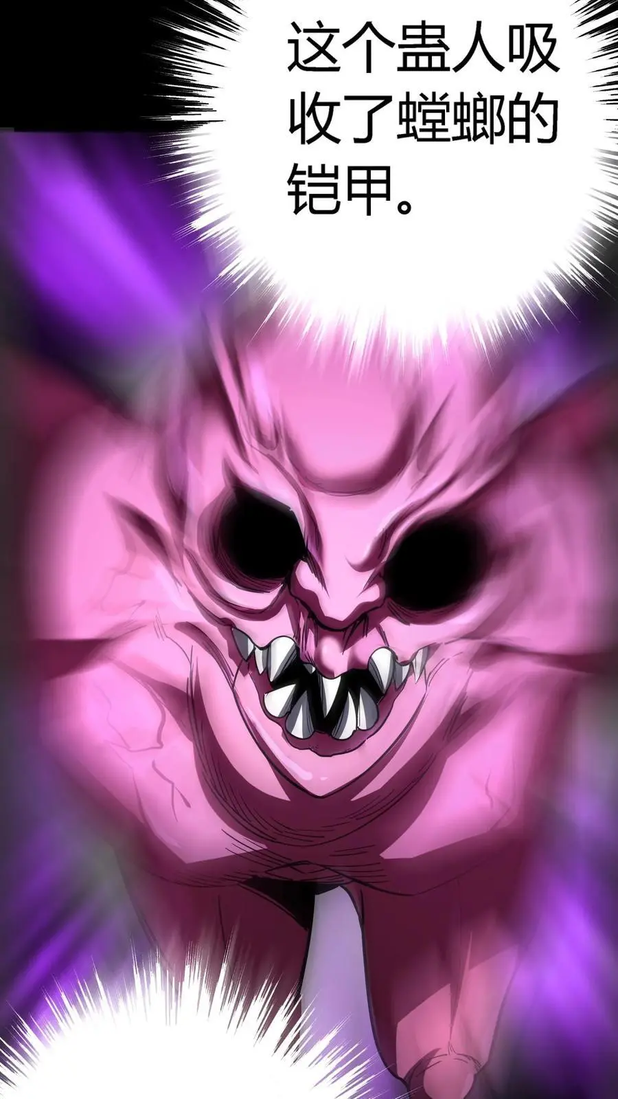 第277话 梦幻乱杀剑！ 第15页