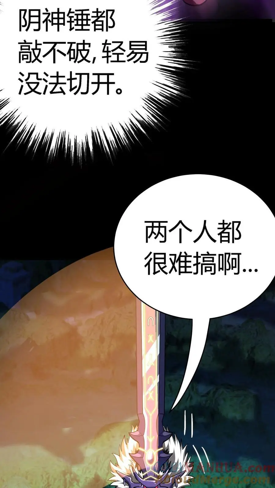 第277话 梦幻乱杀剑！ 第16页