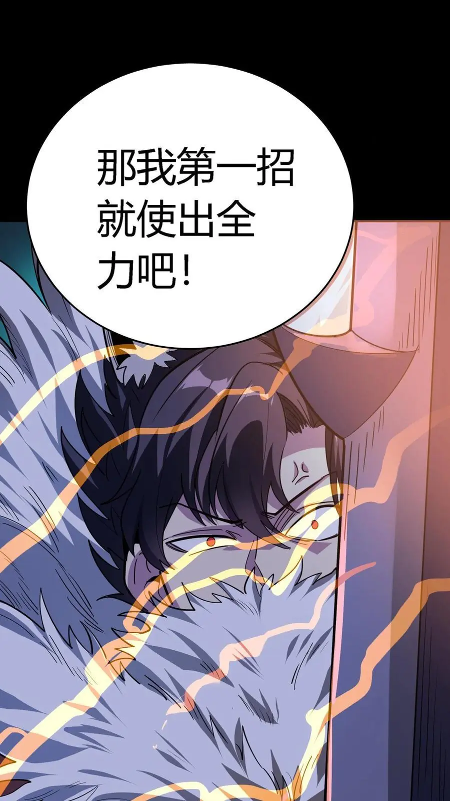 第277话 梦幻乱杀剑！ 第18页
