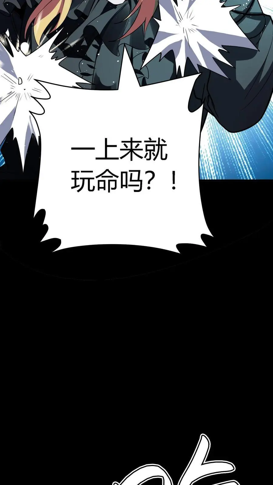 第277话 梦幻乱杀剑！ 第23页