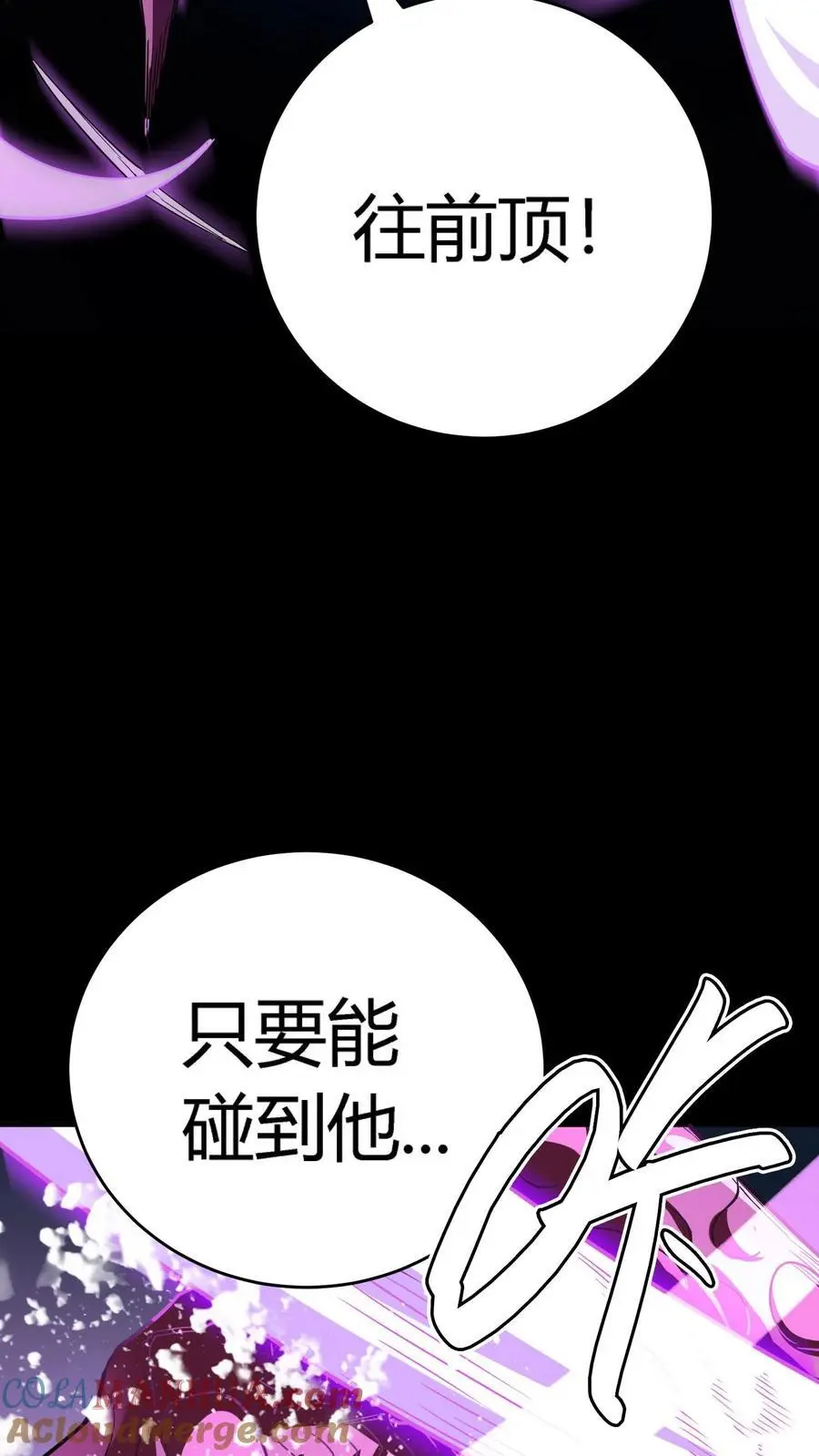 第277话 梦幻乱杀剑！ 第25页