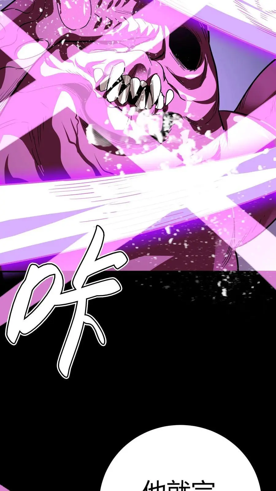 第277话 梦幻乱杀剑！ 第26页